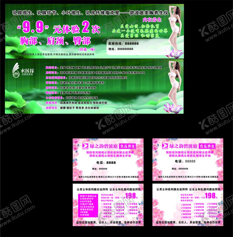 编号：74174412012107169516【酷图网】源文件下载-碧波庭代金券