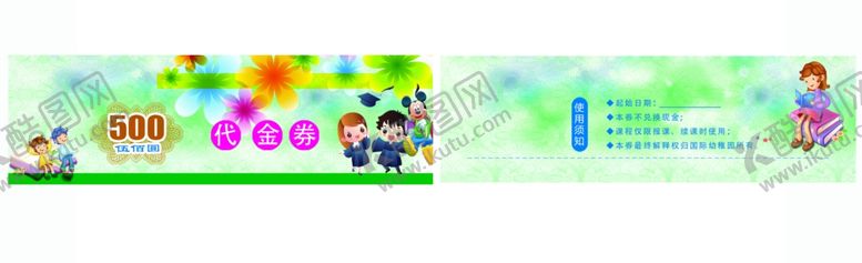 编号：27600209251212531637【酷图网】源文件下载-代金券