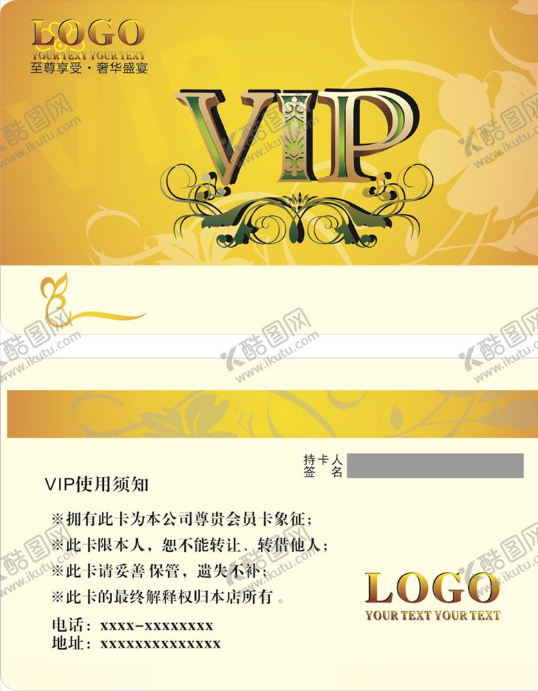 编号：62870307032024187661【酷图网】源文件下载-金黄贵宾卡