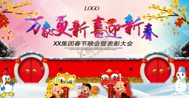 编号：33849107021916107035【酷图网】源文件下载-年会桁架