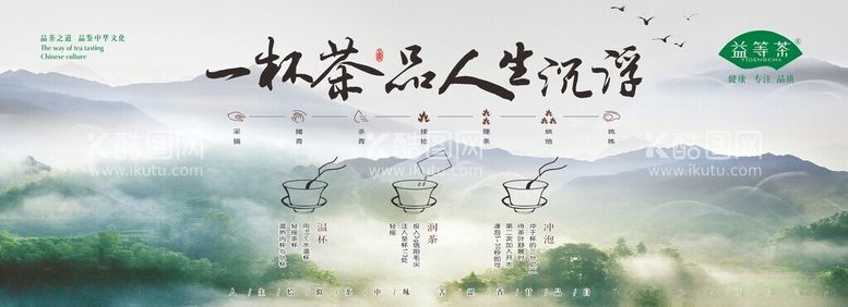 编号：35661701261446129266【酷图网】源文件下载-品茶文化