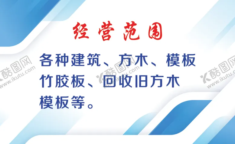 编号：63853505050802499998【酷图网】源文件下载-鲁南建材批发市场