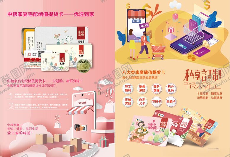 编号：28746010171516578912【酷图网】源文件下载-私人定制
