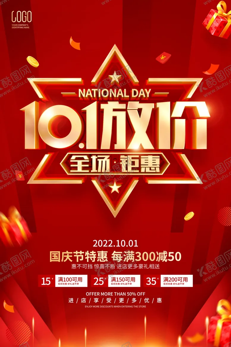 编号：39434501251308561813【酷图网】源文件下载-全城钜惠