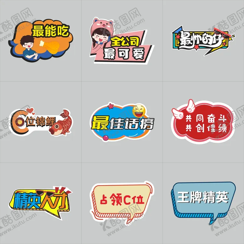 编号：64719110250546217227【酷图网】源文件下载-手举牌