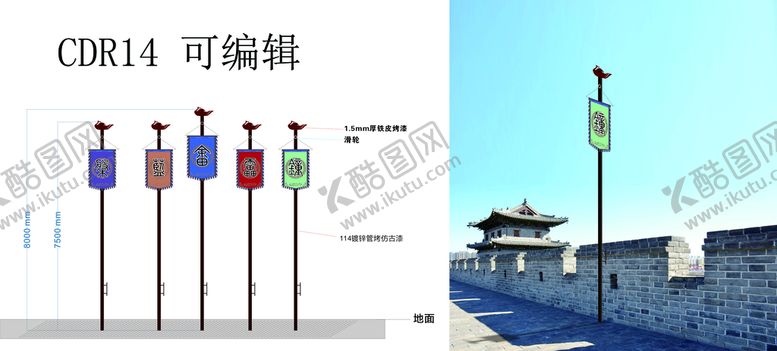 编号：44190402061152393411【酷图网】源文件下载-旌旗旗杆