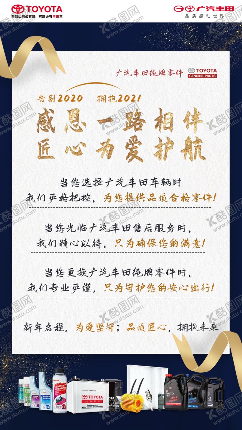 编号：91498704270706147683【酷图网】源文件下载-跨年新年海报