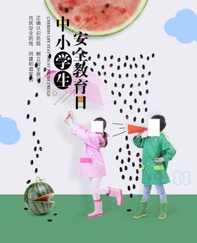 教育海报