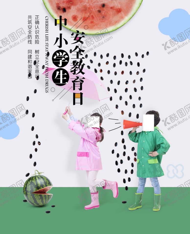 编号：55785306160825415902【酷图网】源文件下载-教育海报