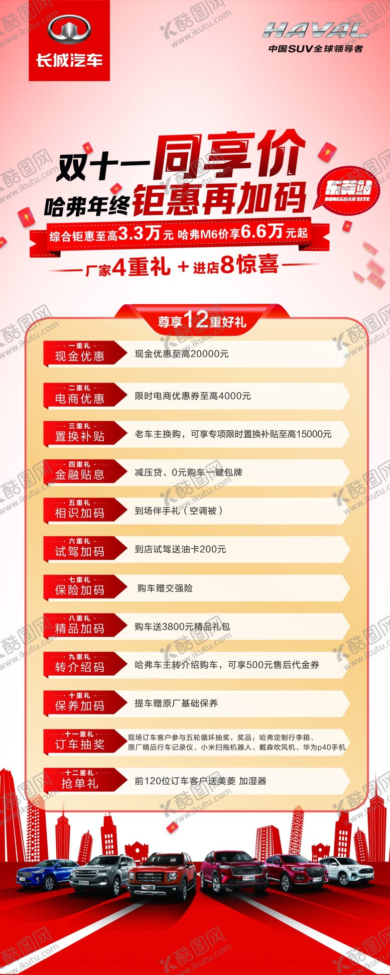 编号：42799504220729446235【酷图网】源文件下载-十重礼展架