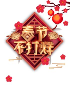年货节素材盛典屯大促牛海报