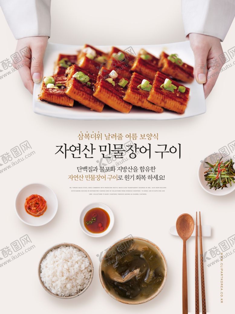 编号：87669810260316204461【酷图网】源文件下载-韩国美食
