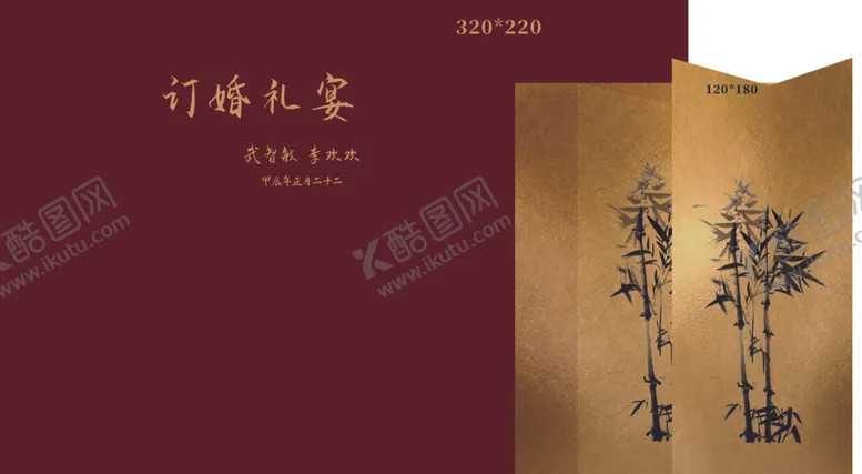 编号：49192302251319242644【酷图网】源文件下载-铂金订婚