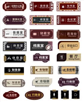 标识标牌