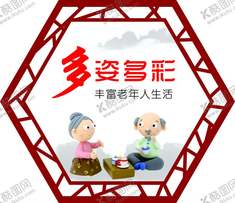编号：48446401140321437631【酷图网】源文件下载-多姿多彩