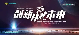 会议背景工业科技展板高峰蓝色