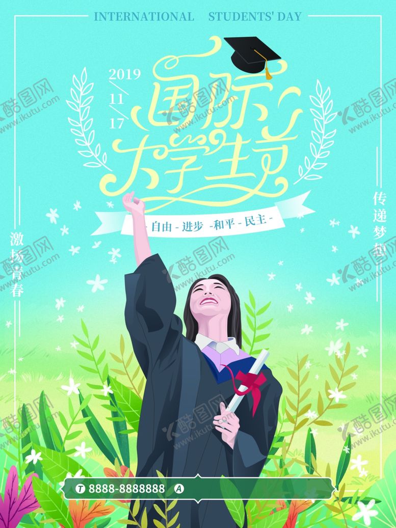 编号：91953607140649388587【酷图网】源文件下载-国际大学生节