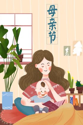 母子插画