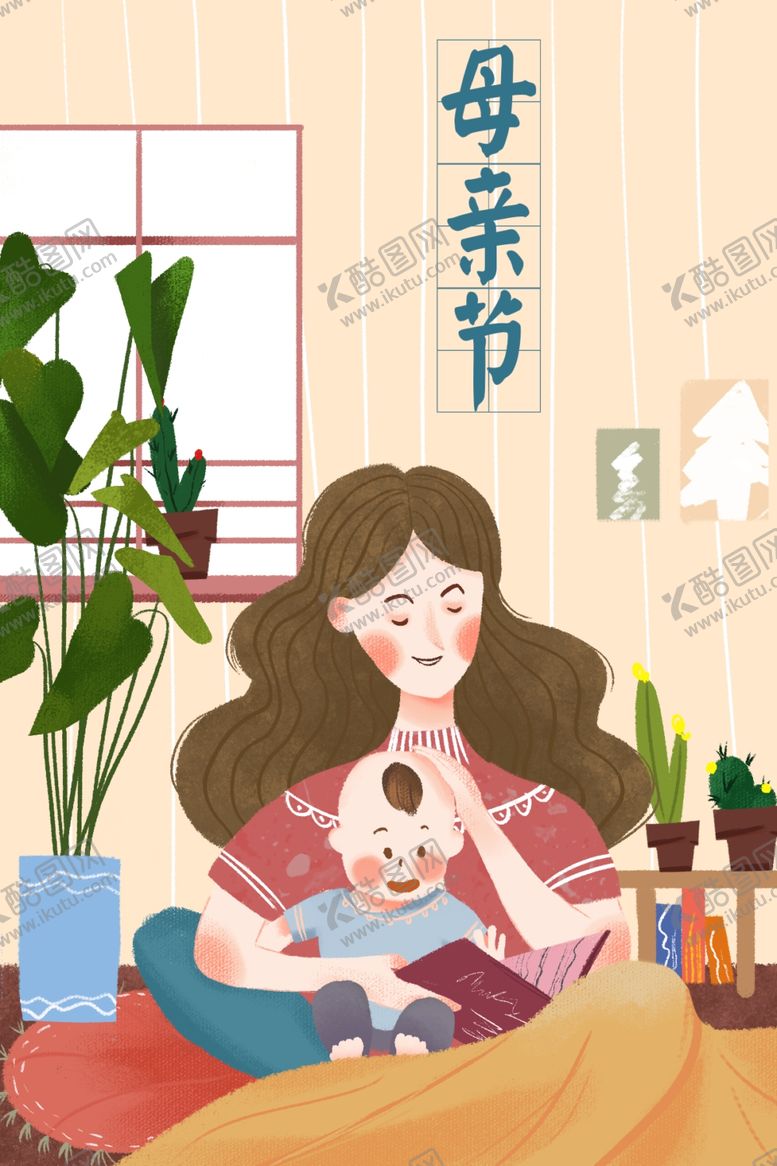 编号：16233207071952404231【酷图网】源文件下载-母子插画