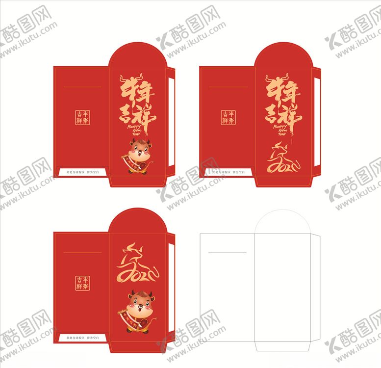 编号：64425503290255364961【酷图网】源文件下载-牛年红包