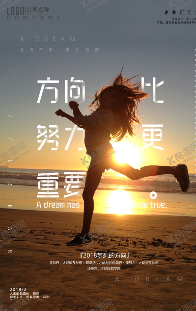 编号：33332510230419411462【酷图网】源文件下载-励志展板v