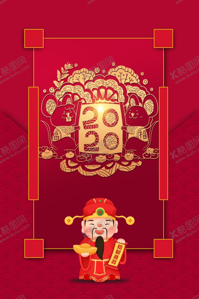 编号：17770507072015009377【酷图网】源文件下载-新年喜庆卡通插画