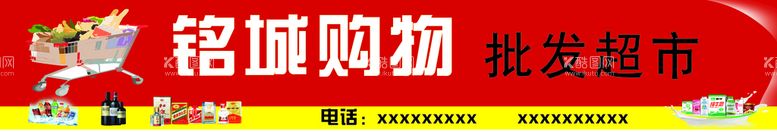 编号：24390711241021092757【酷图网】源文件下载-超市