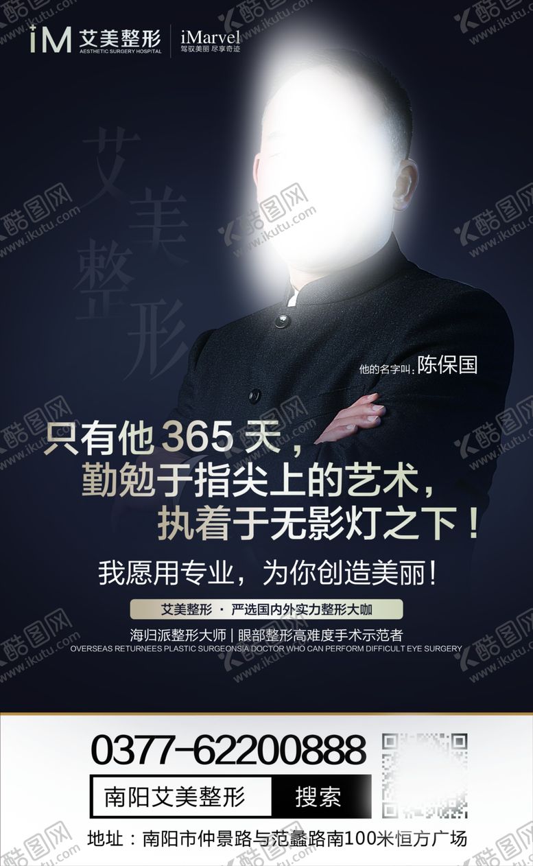 编号：60577410230725246533【酷图网】源文件下载-专家海报