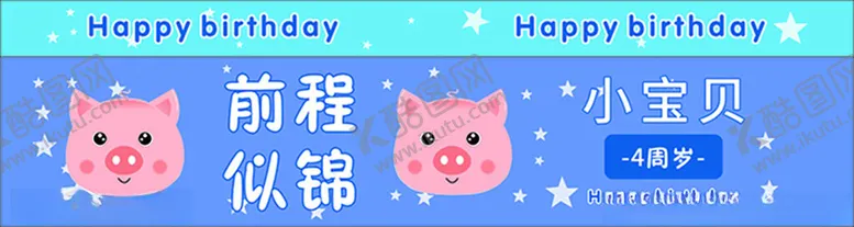 编号：43844512131842355139【酷图网】源文件下载-养乐多生日祝福贴纸