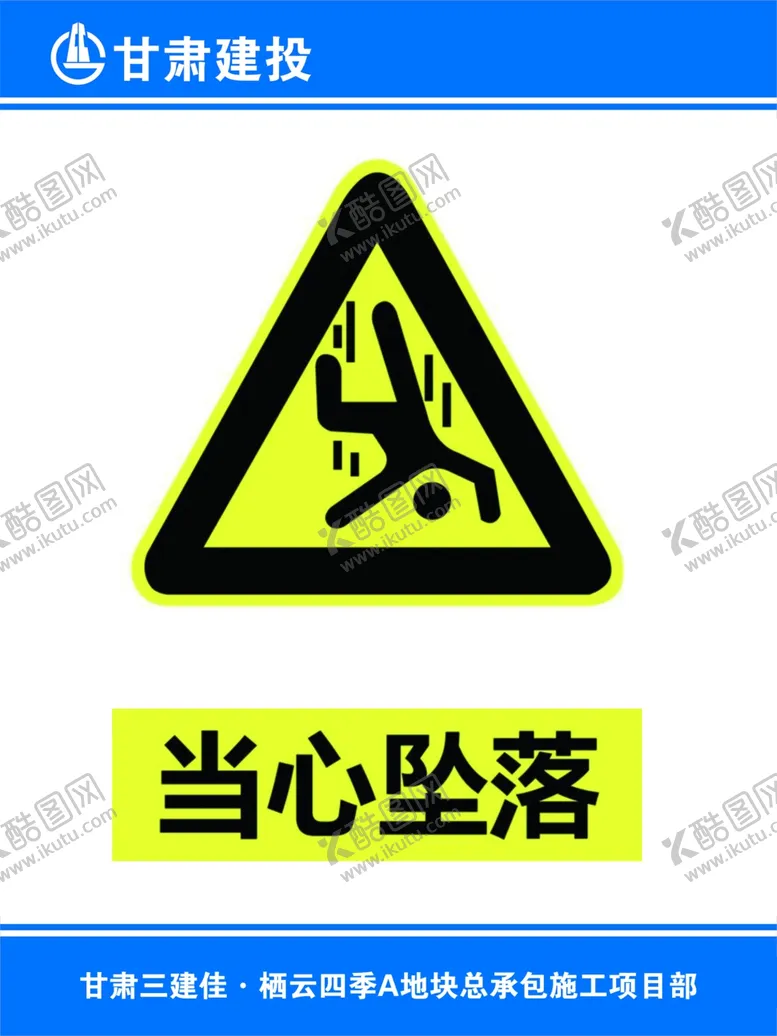 编号：90017306250349078391【酷图网】源文件下载-危险标识