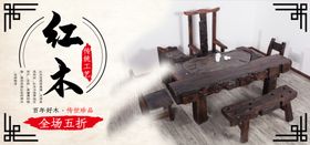 红木家具
