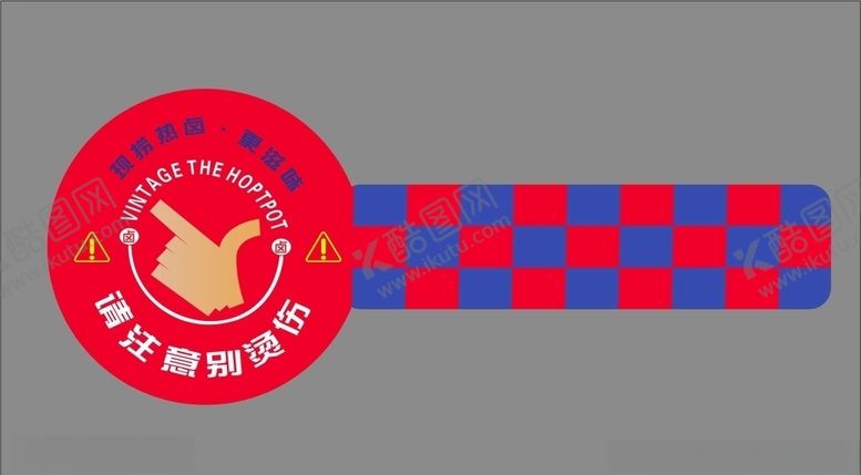 编号：98063005051706444540【酷图网】源文件下载-卤味举手牌
