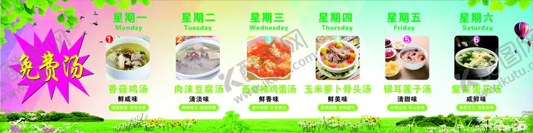 编号：24986310080305023410【酷图网】源文件下载-饭店海报  饭店广告