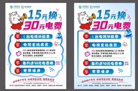 移动海报