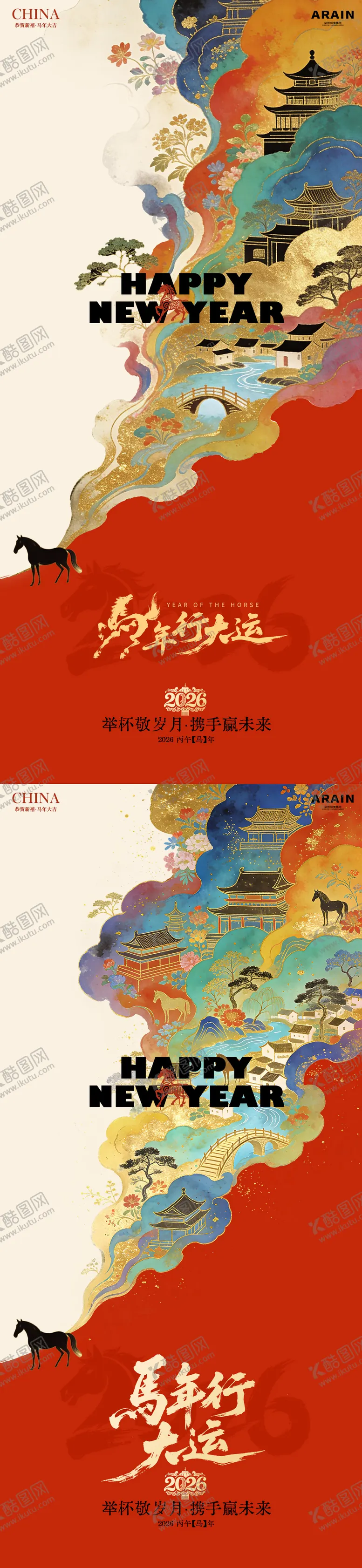 编号：97242501081611242591【酷图网】源文件下载-马年春节新年国潮插画海报