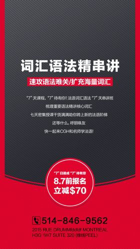 地产板式小清新海报