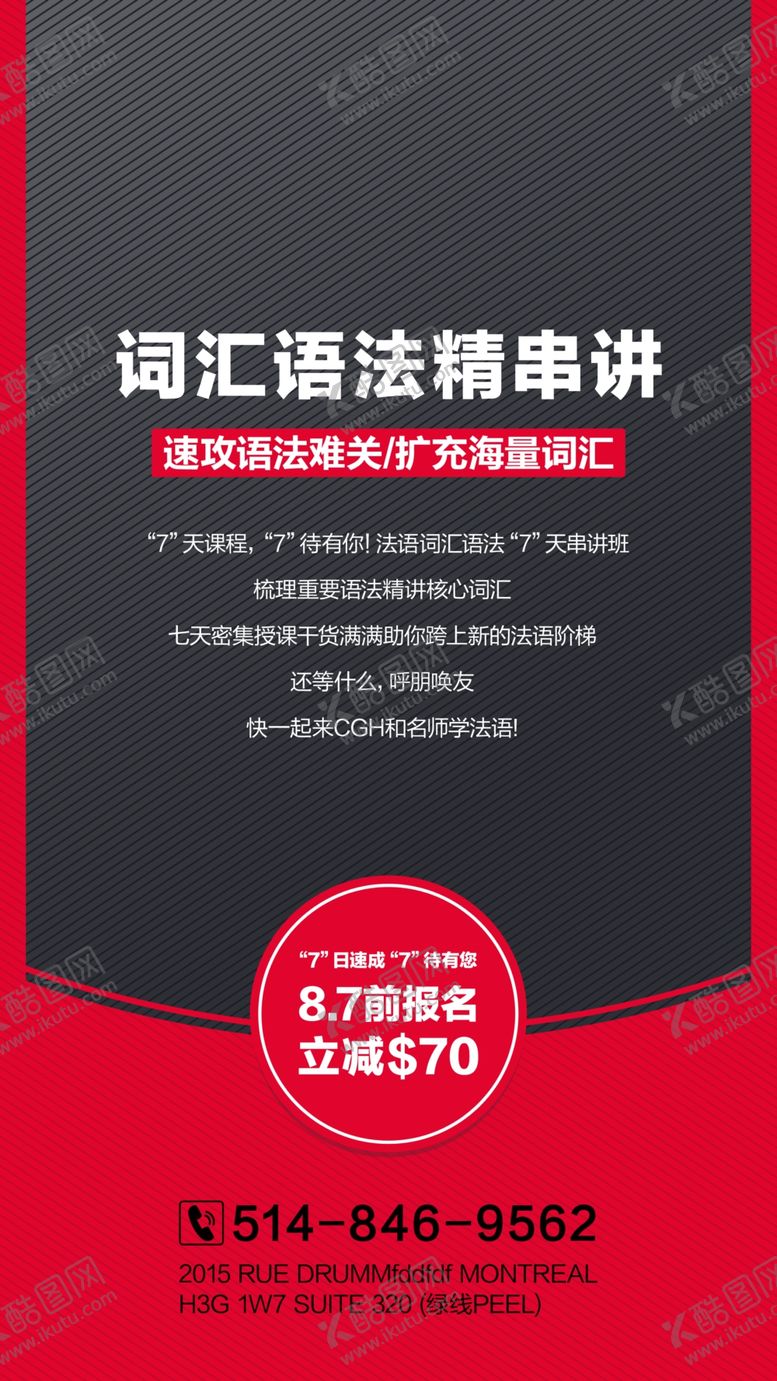 编号：25588207070817133165【酷图网】源文件下载-海报板式