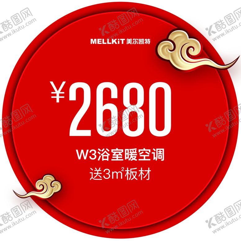 编号：40608909232107083322【酷图网】源文件下载-板材贴