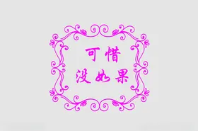 边框传统中式礼盒花纹标题