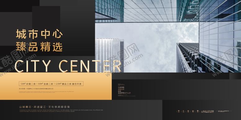 编号：96778809210208267774【酷图网】源文件下载-房地产海报