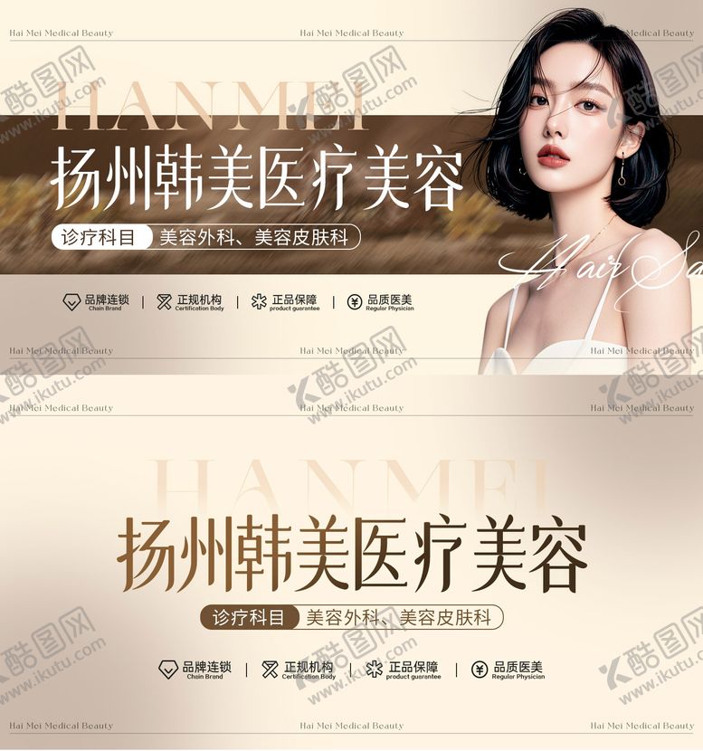 编号：57476110160929124572【酷图网】源文件下载-电商机构介绍医美轮播banner