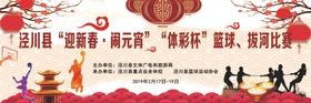 迎新春闹元宵