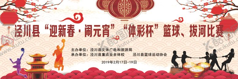 编号：82218709210034137066【酷图网】源文件下载-迎新春闹元宵