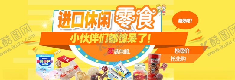 编号：90740207060340004797【酷图网】源文件下载-美食海报
