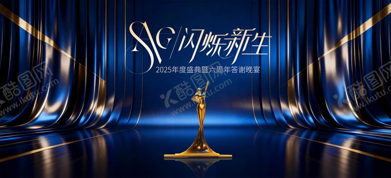 编号：66533403042229206962【酷图网】源文件下载-颁奖典礼活动背景板