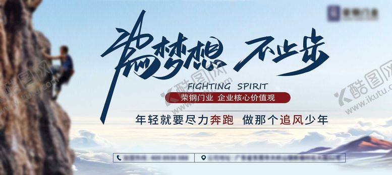 编号：84201610061520017023【酷图网】源文件下载-企业文化