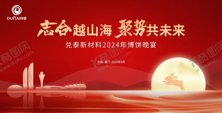 编号：58115107010106131026【酷图网】源文件下载-会议背景
