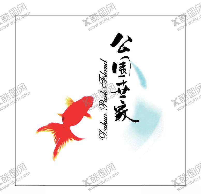 编号：54233807090820396020【酷图网】源文件下载-房地产logo