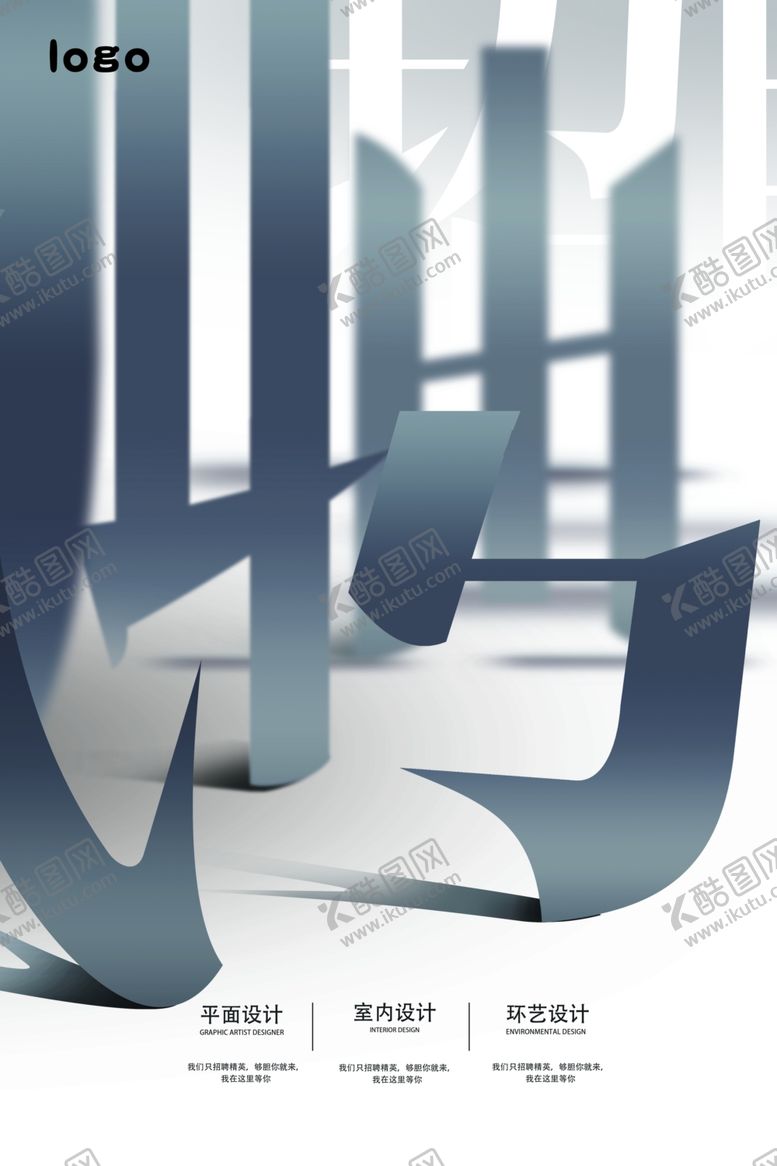 编号：45822209231508529696【酷图网】源文件下载-简洁招聘