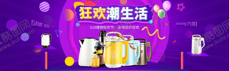 编号：81312310200840219786【酷图网】源文件下载-热水壶